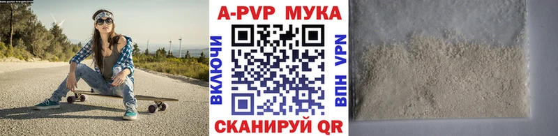 A PVP Crystall  цена   Остров 
