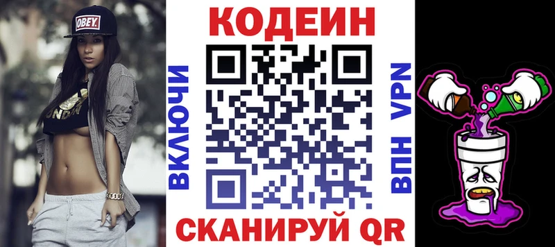 MEGA ссылка  купить закладку  Остров  нарко площадка клад  Кодеин напиток Lean (лин) 