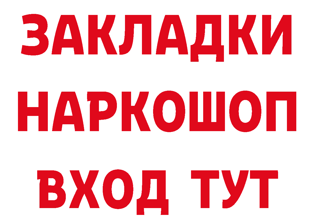 ГАШ 40% ТГК зеркало маркетплейс hydra Остров